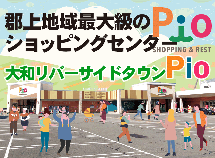 ピオメガネ